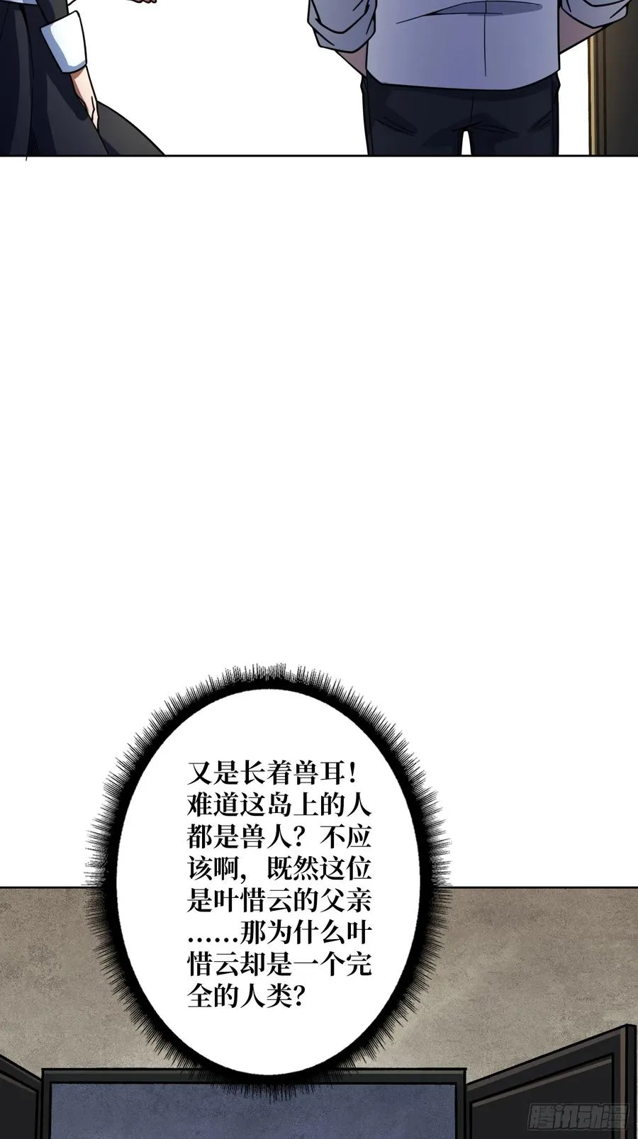 第22话 糟糕，与美女同居了！52