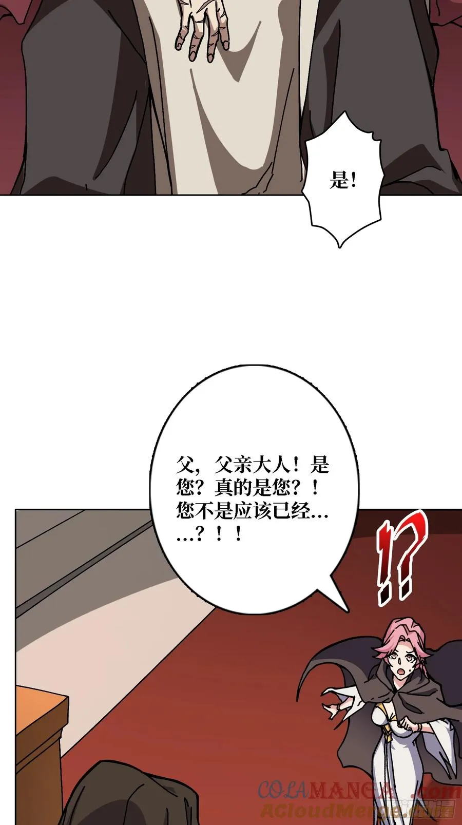 第41话 “复生”的故乡42
