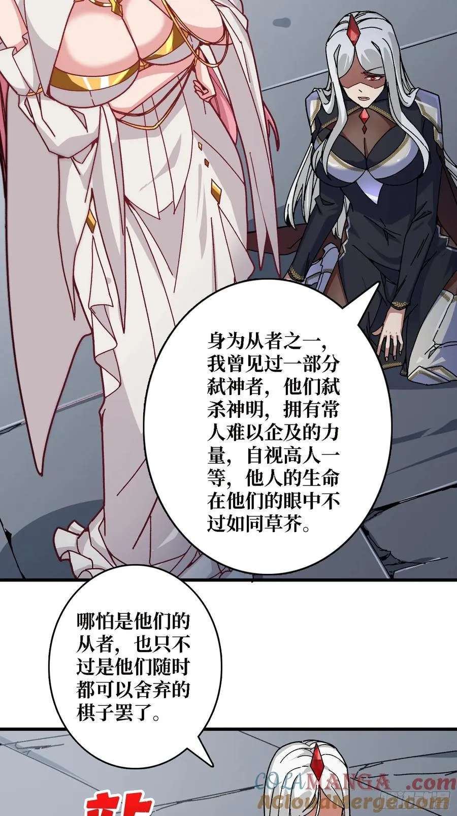 第48话 机械迷城30