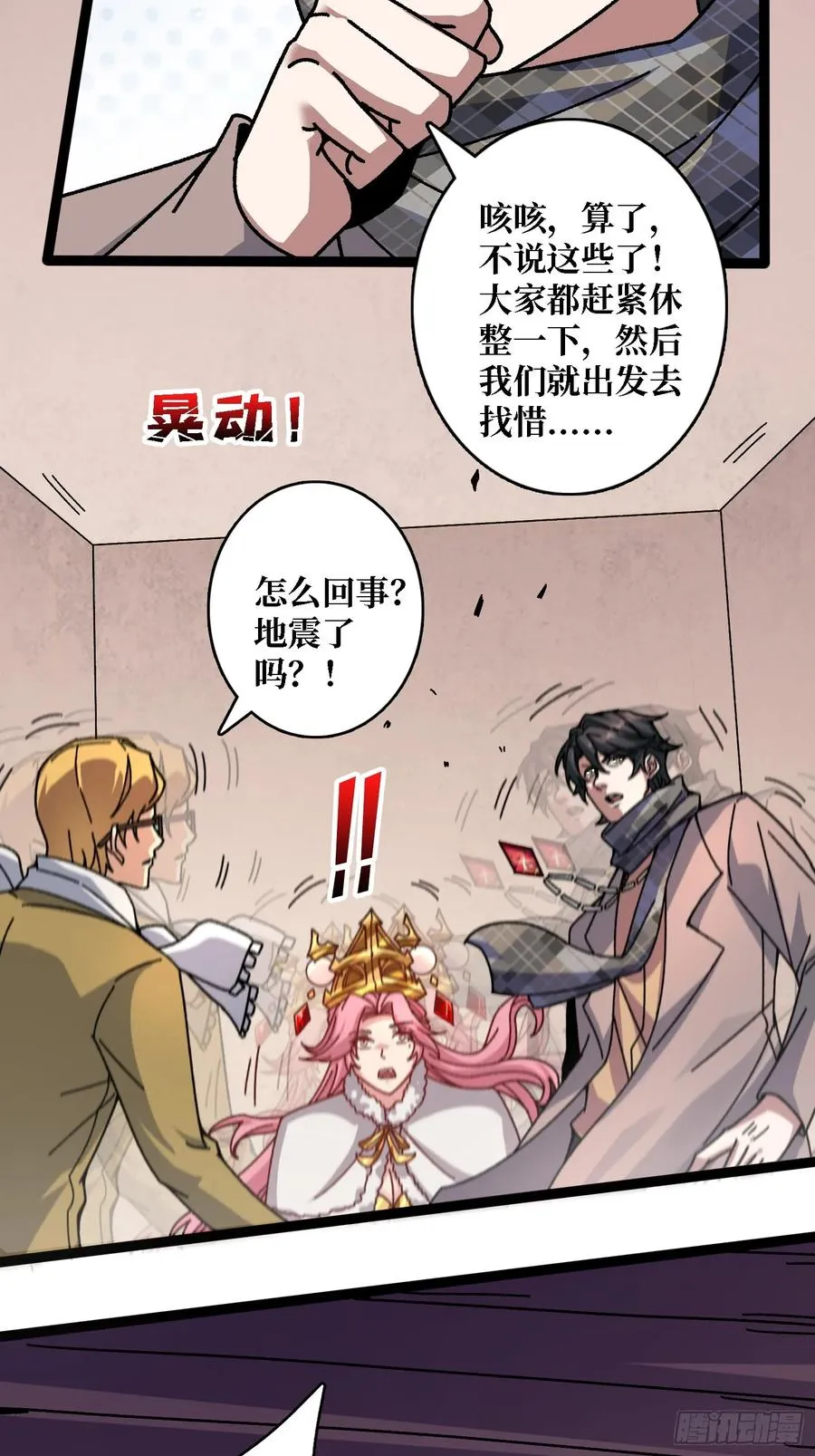 第58话 消失的弑神者19