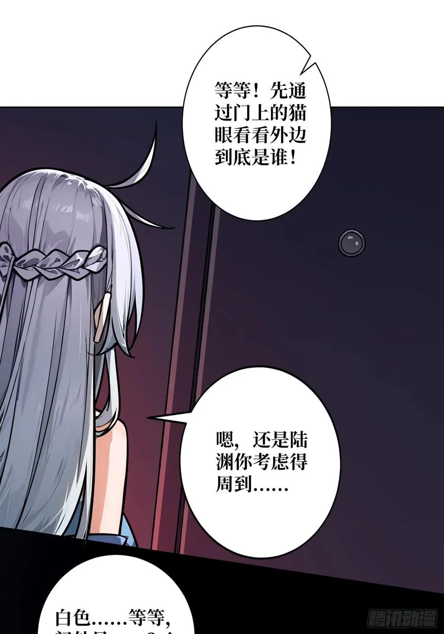 第3话 装X如风43