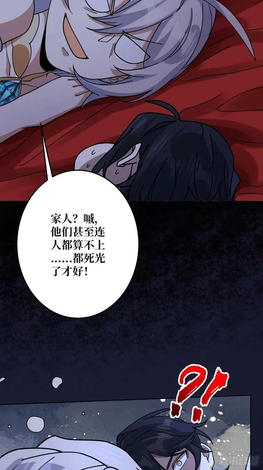 神与魔7