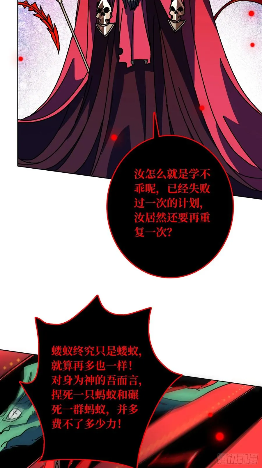 第36话 千眼力尊47