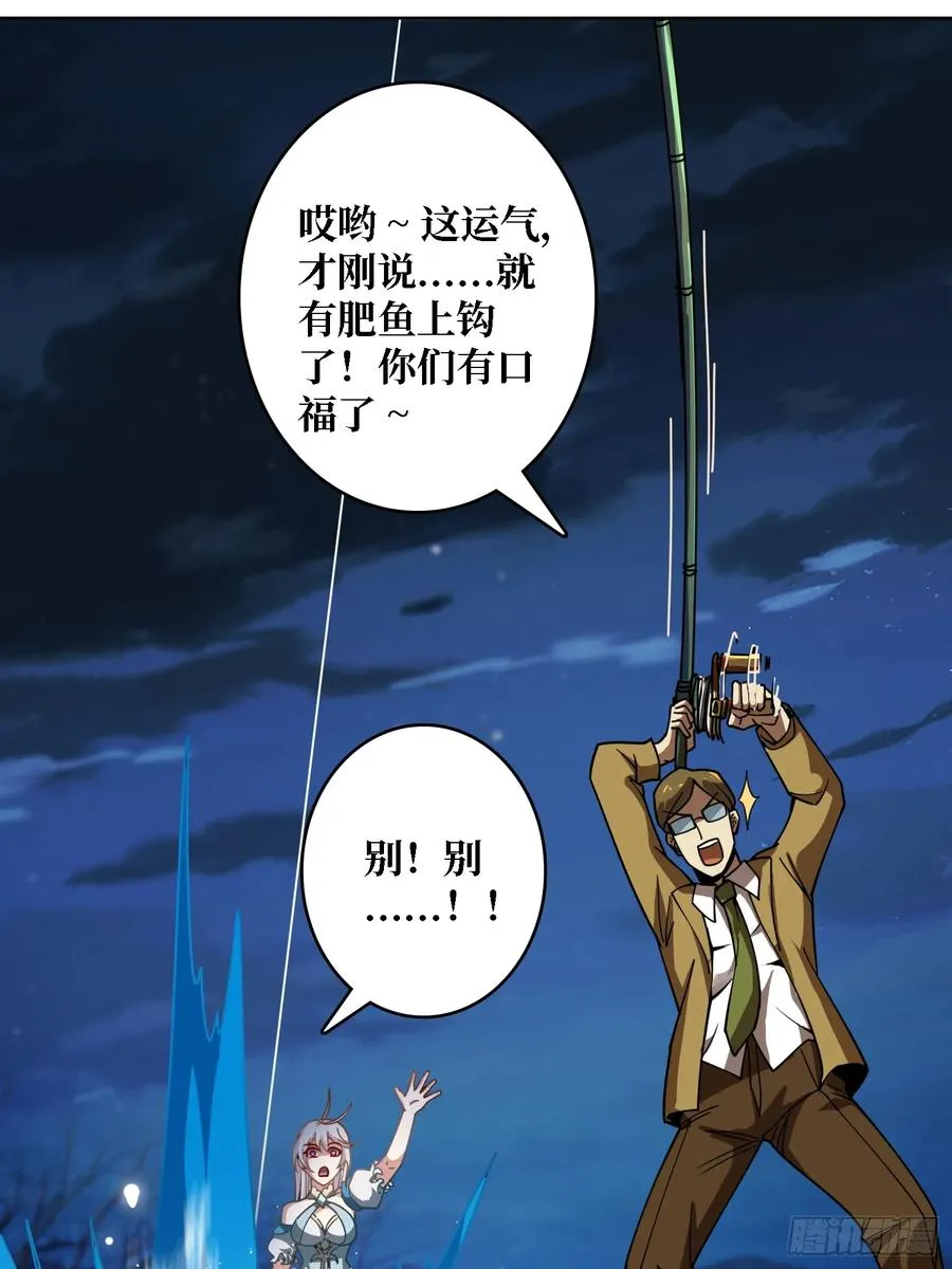 第23话 新娘41