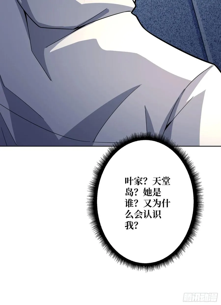 第21话 我全要！65
