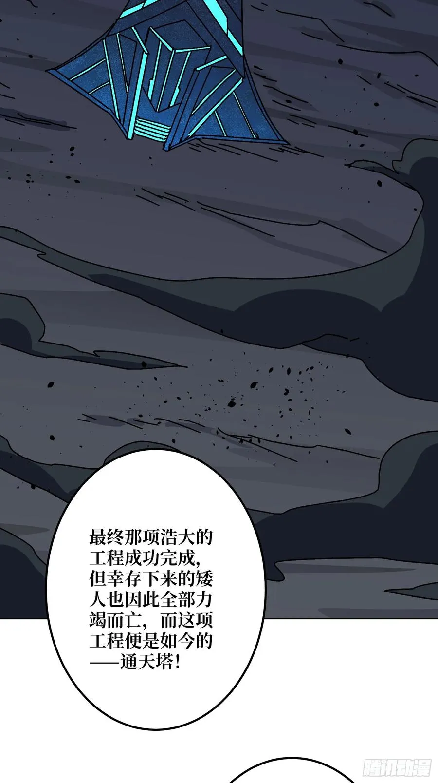 第30话 疯王52