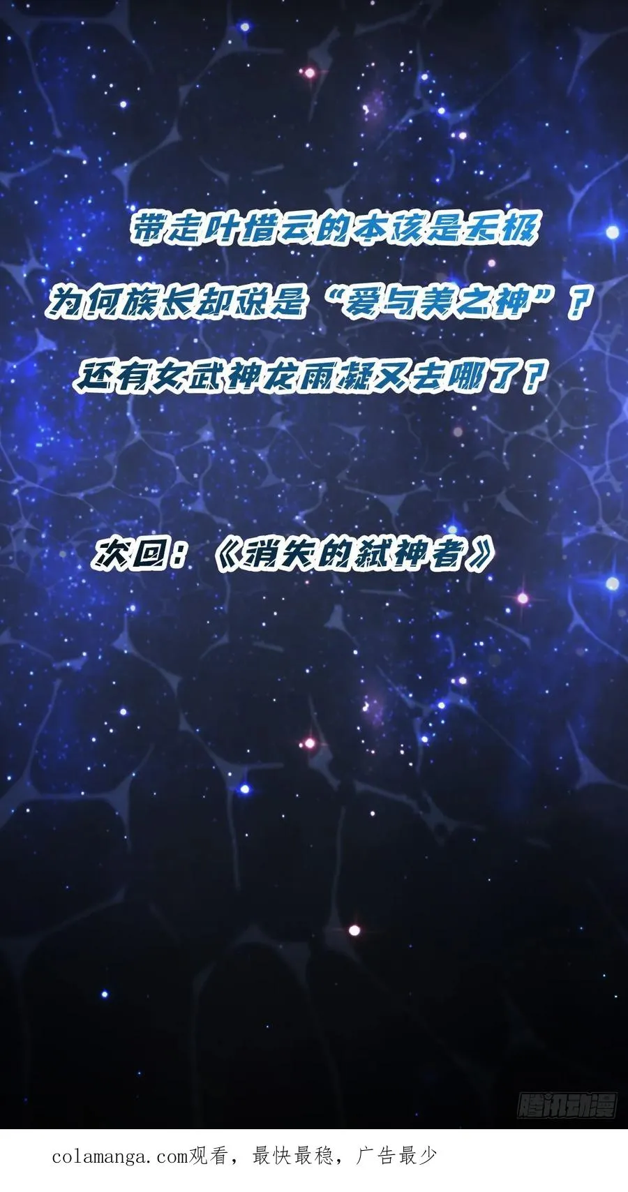 第57话 爱与美之神50
