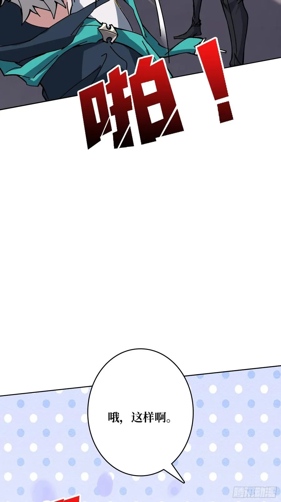 第39话 幻术之王52