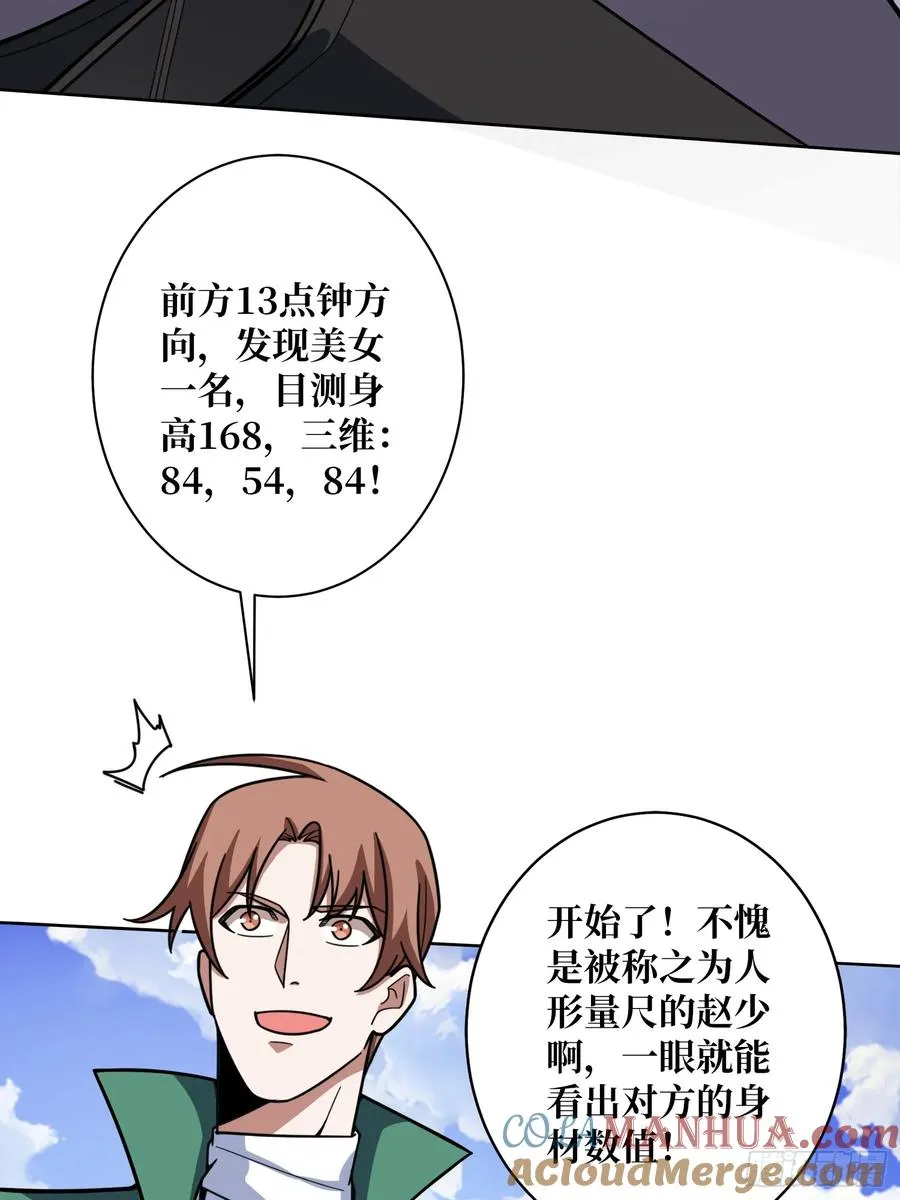 第13话 女神克星36