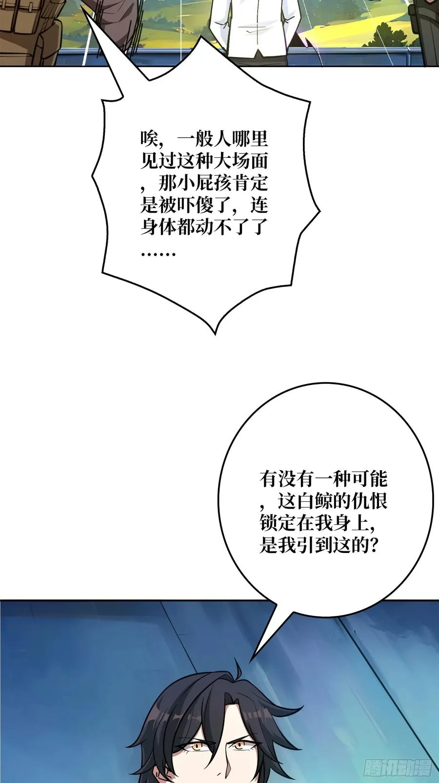 第11话 ��武神37