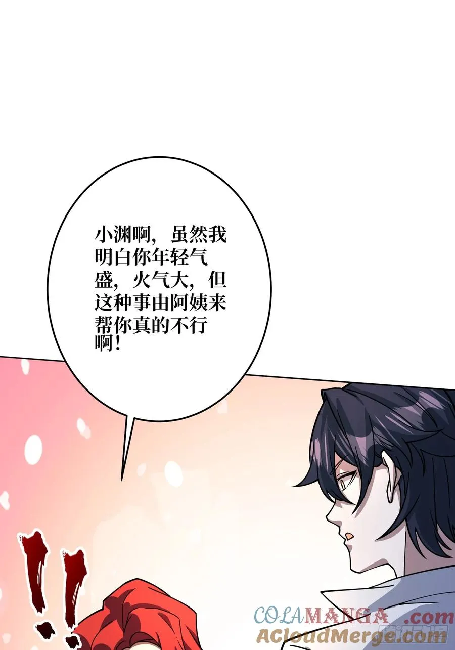 第31话 夫人，你也不想……51