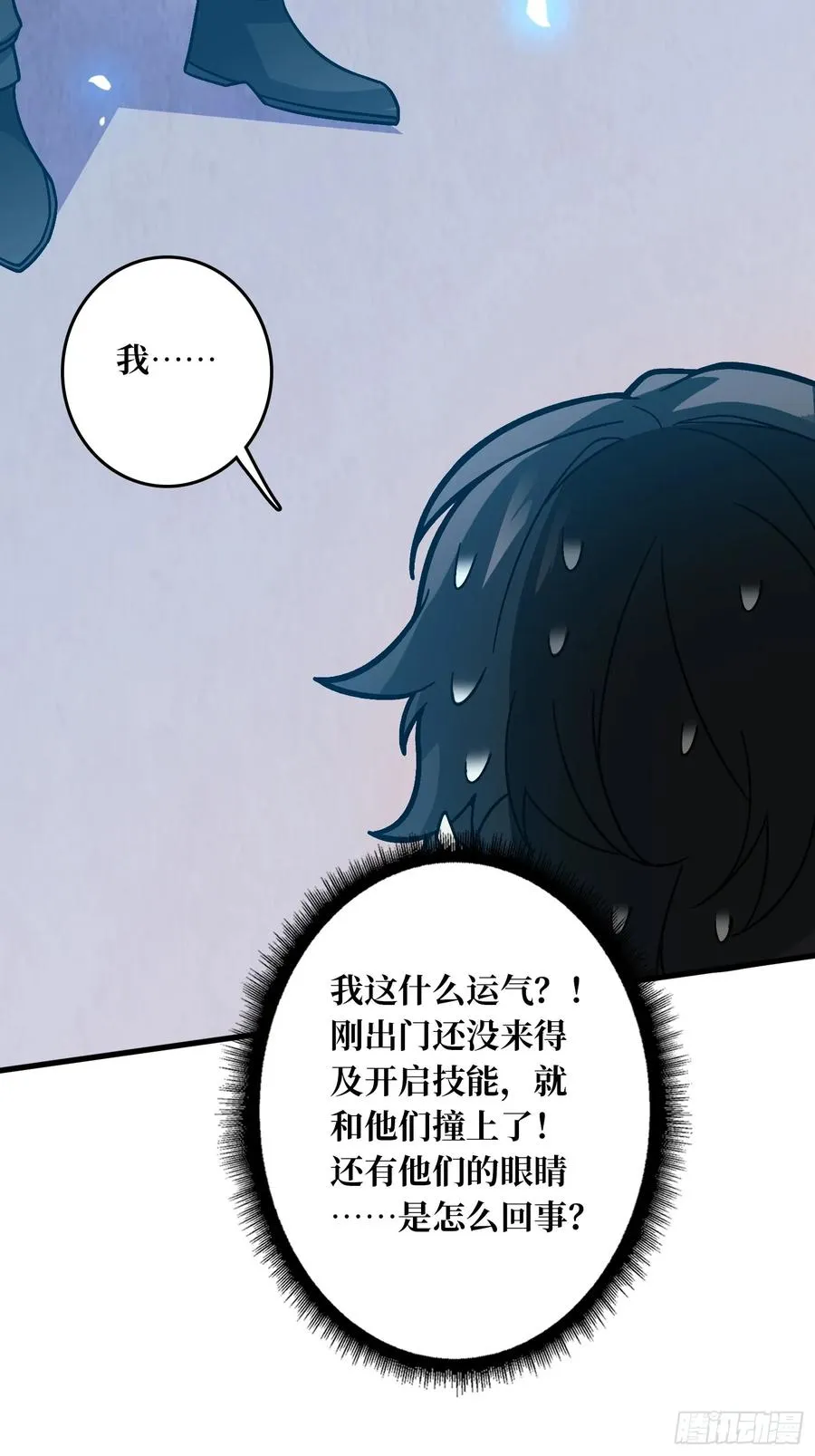 第42话 寂寞空虚惊魂7