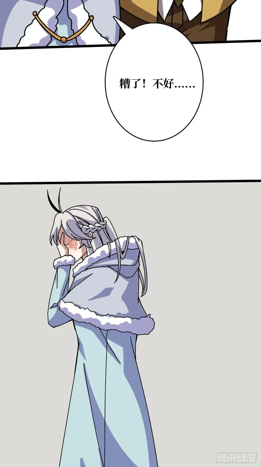 第46话 与“龙”缠绵53
