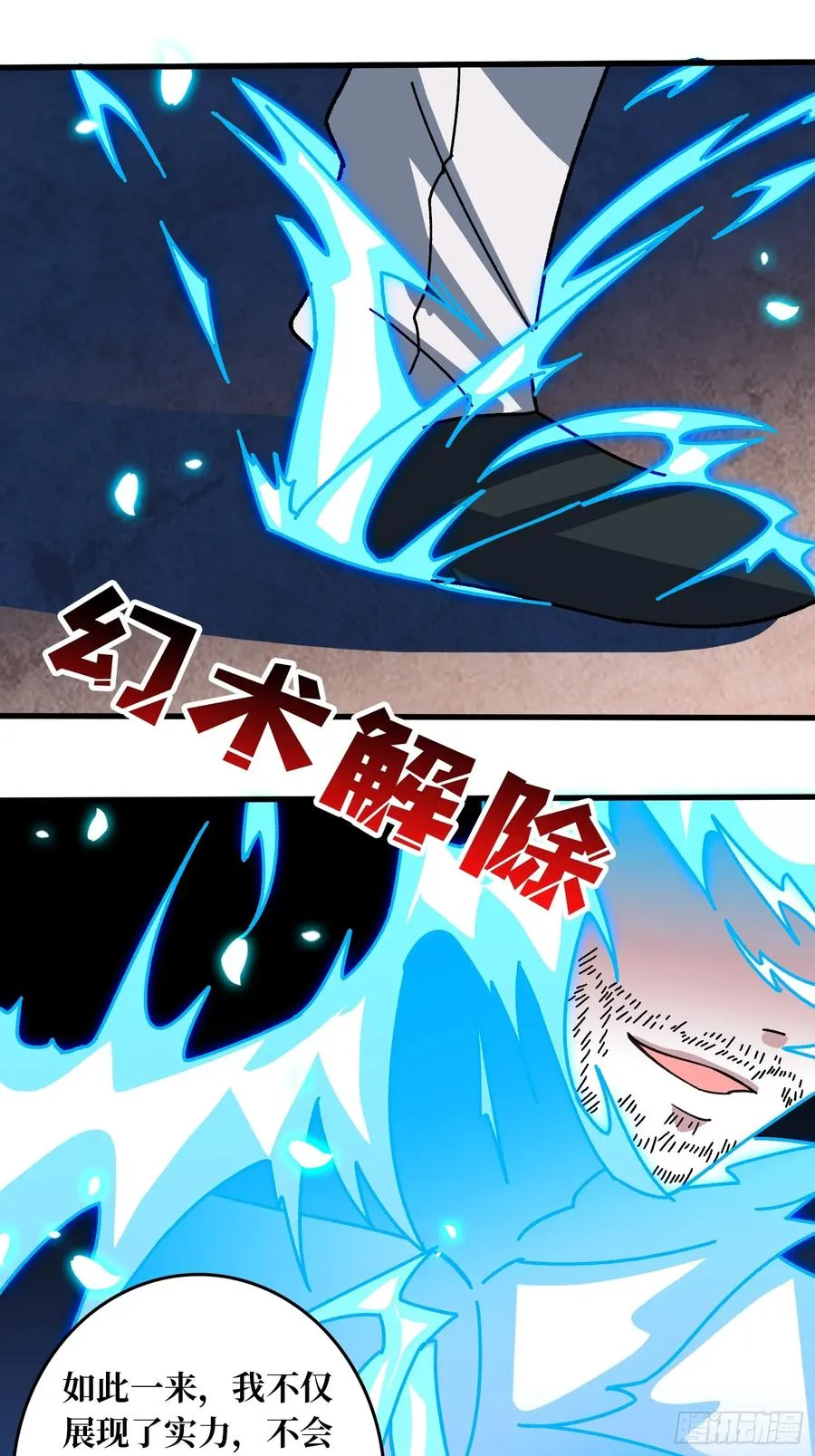 第40话 演员请就位43