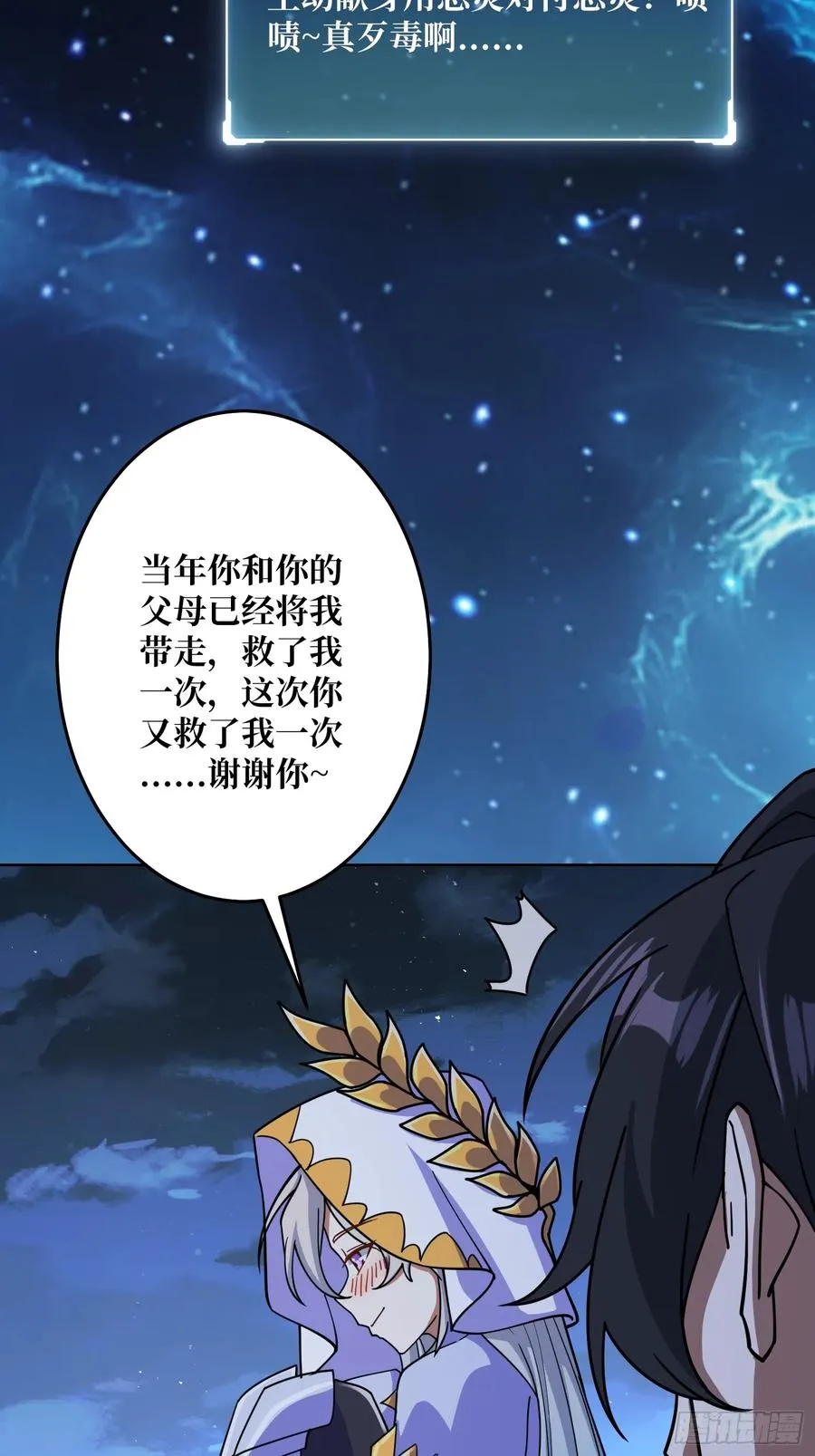 第27话 我有个朋友22