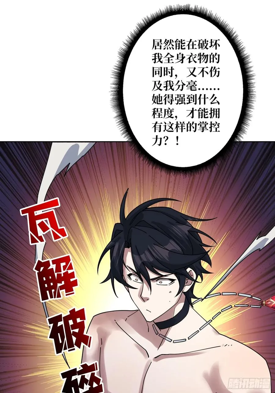 第25话 欺骗神22