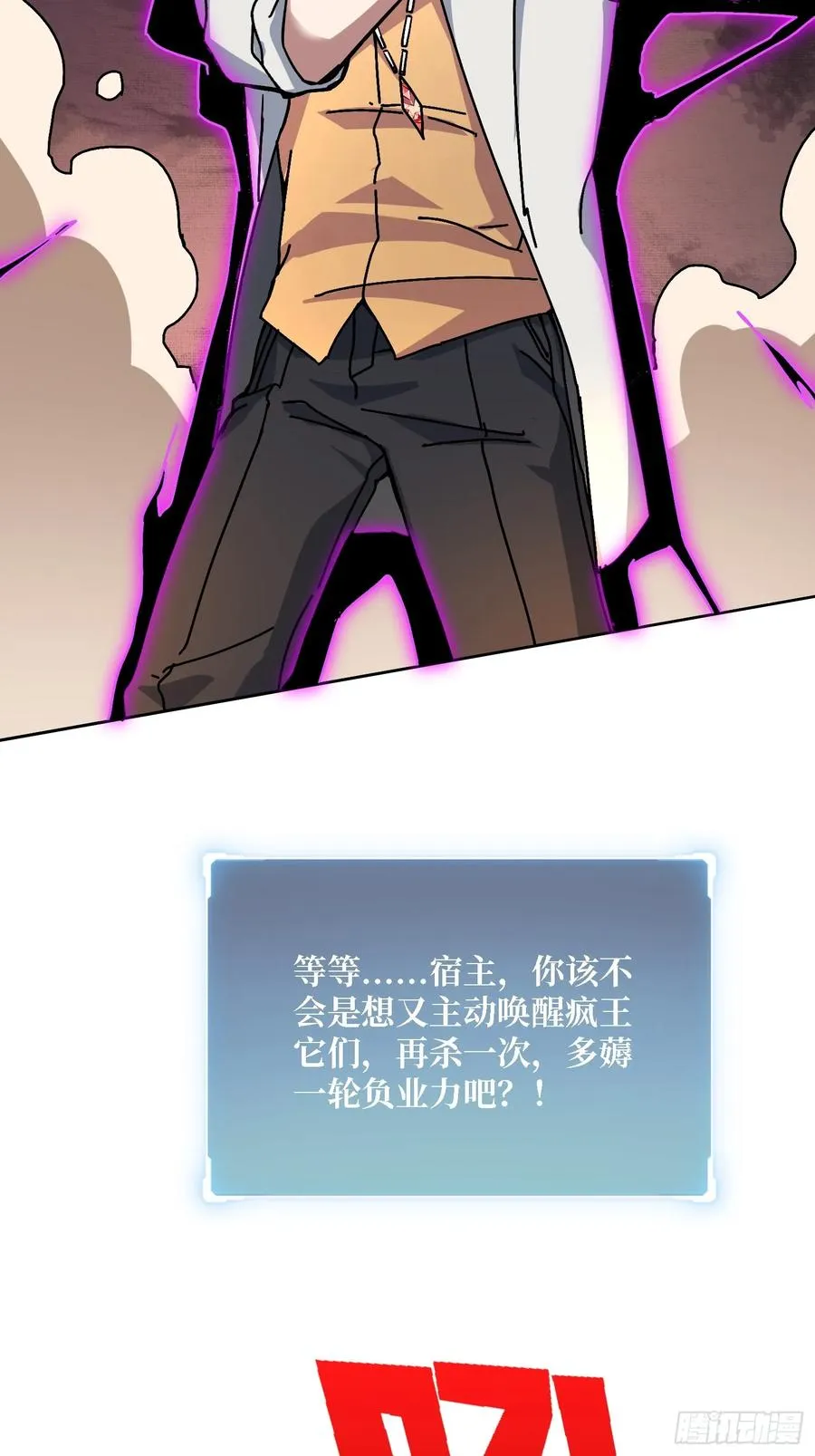 第35话 套路，全都是套路！25