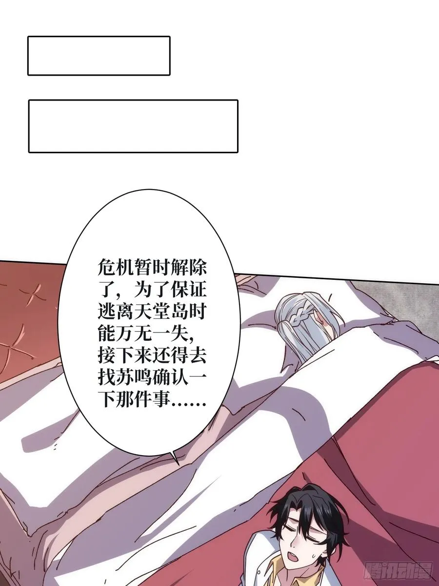 神与魔34