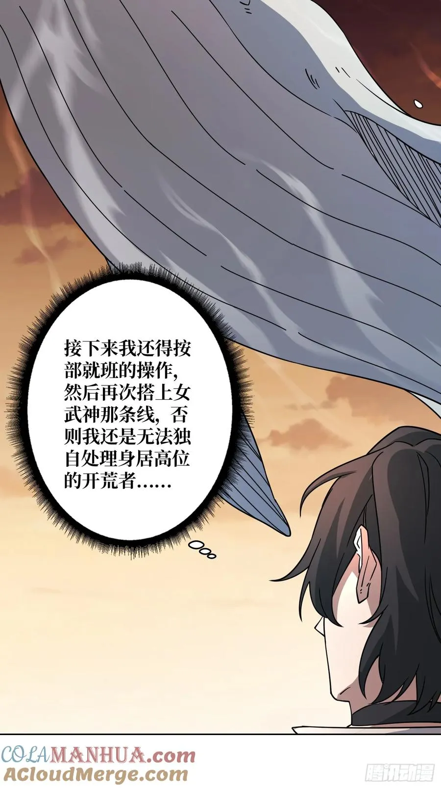 第18话 被支配的恐惧48
