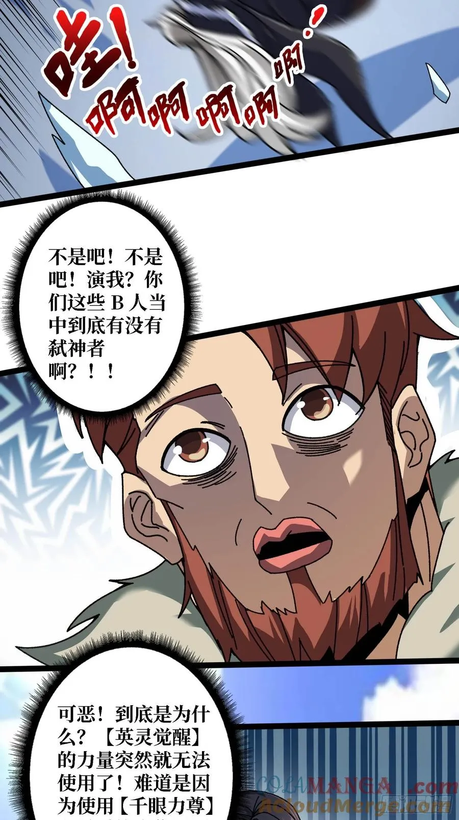 第58话 消失的弑神者38