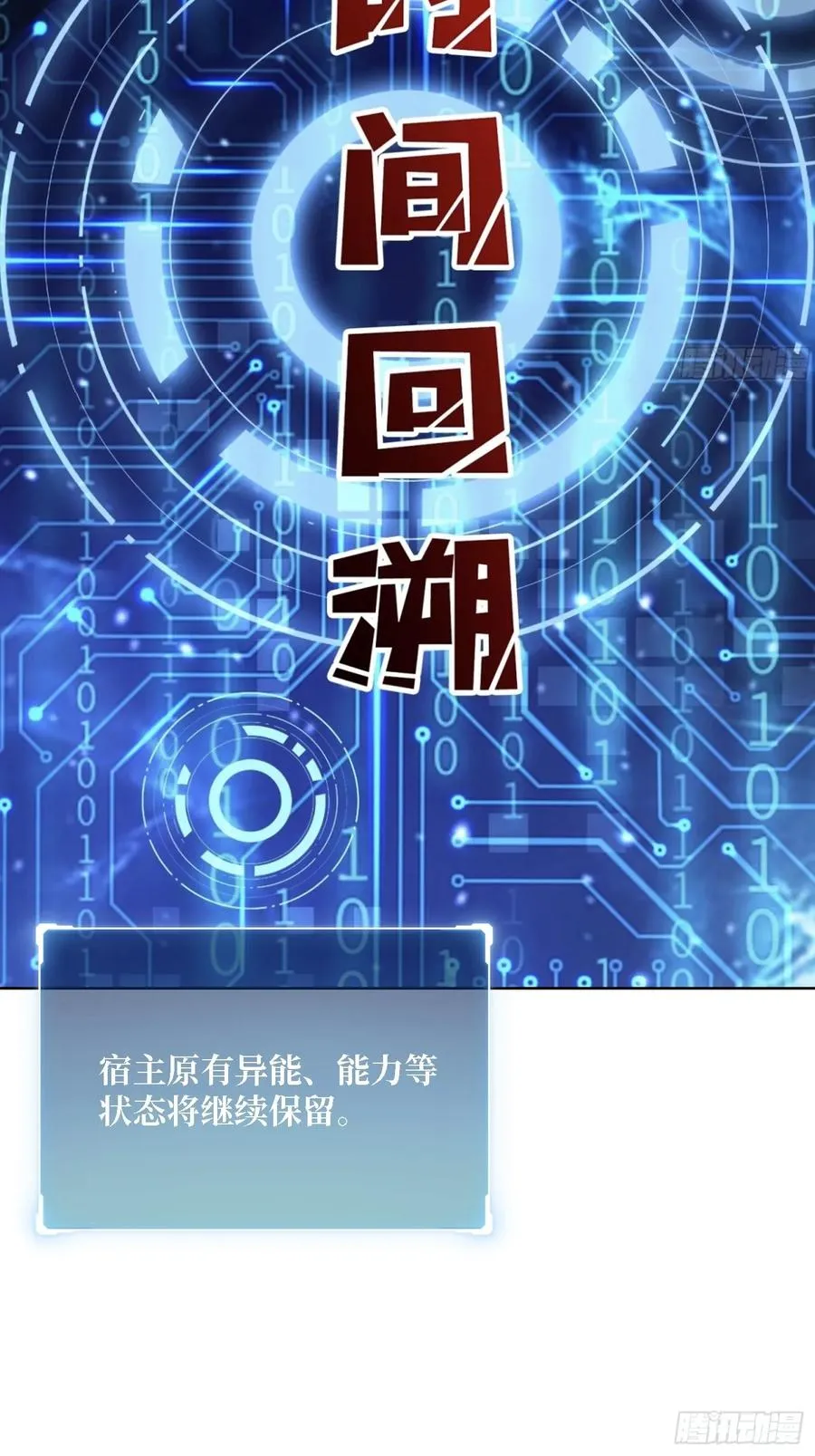 第35话 套路，全都是套路！2