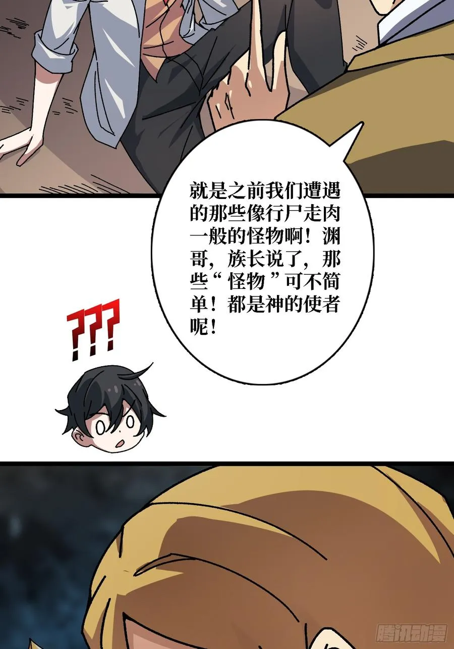第56话 冒名者43