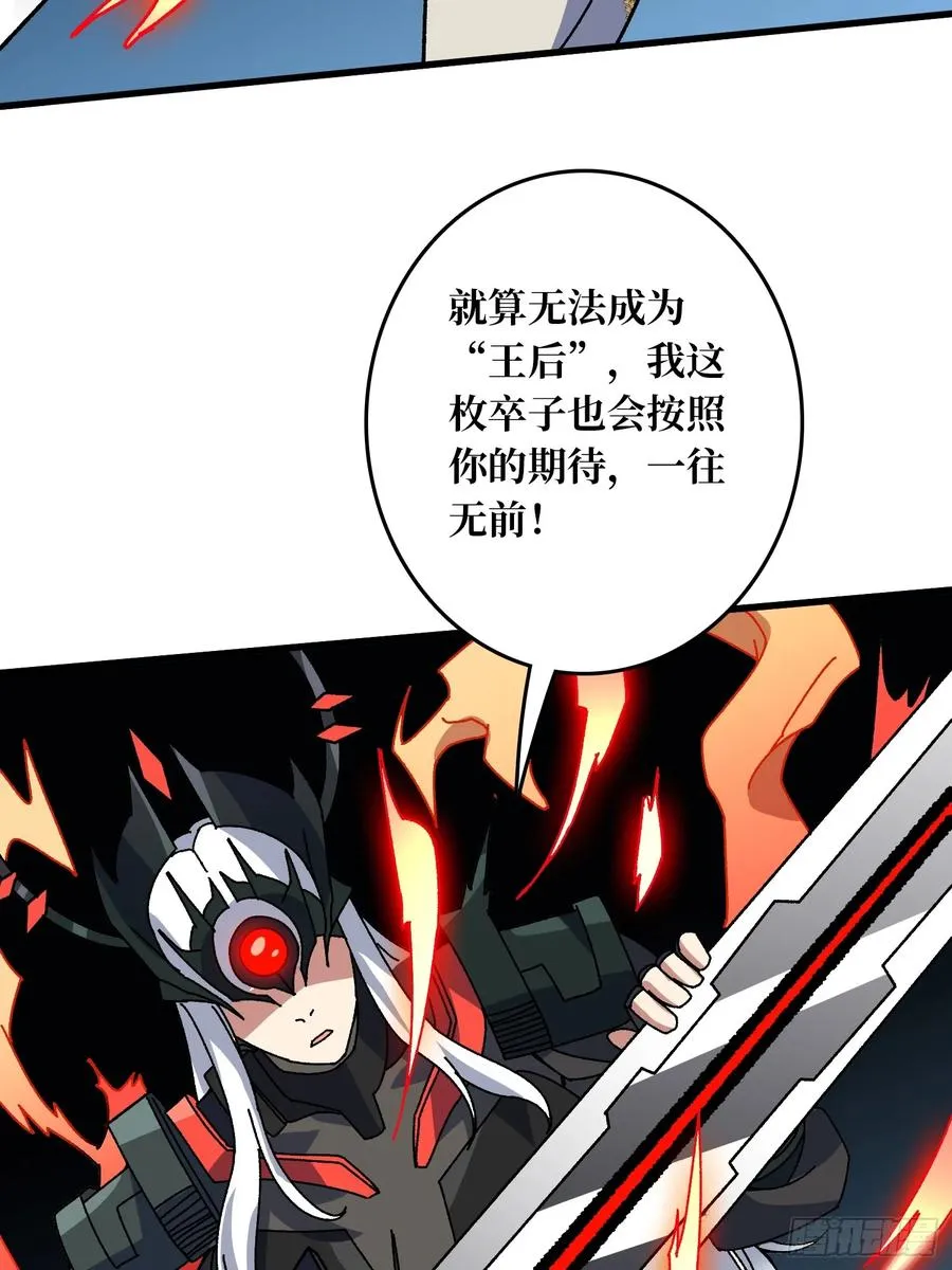 第55话 百眼魔形40