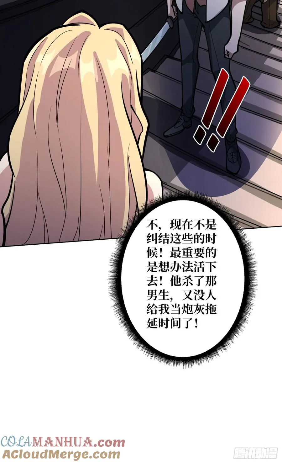 第6话 副校长的秘密21