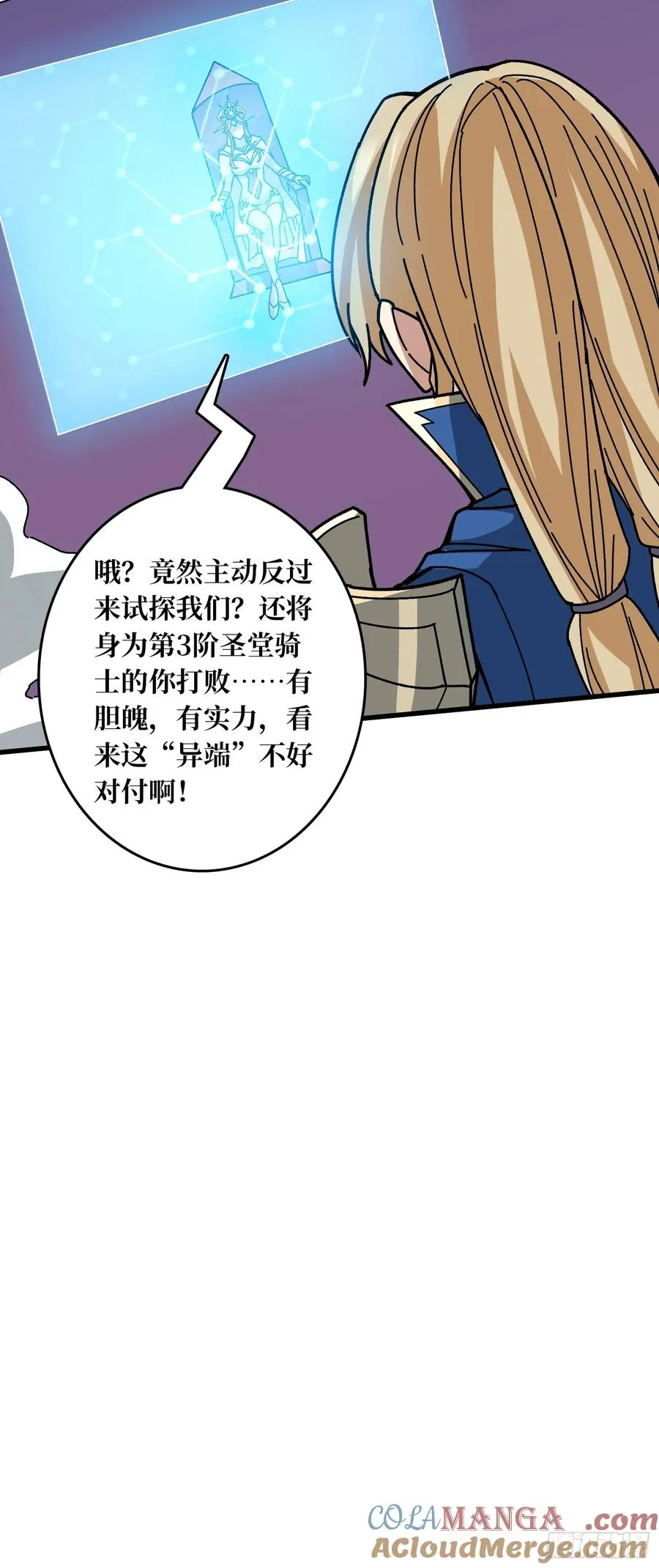 第40话 演员请就位36