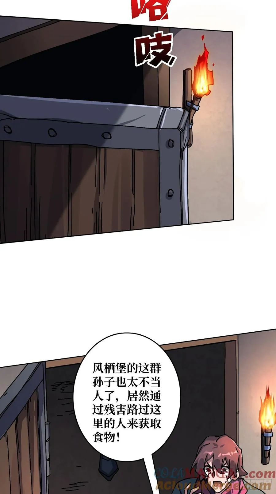 第43话 婴儿夜啼21