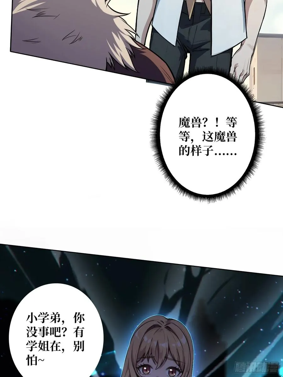 第2话 反向升级7