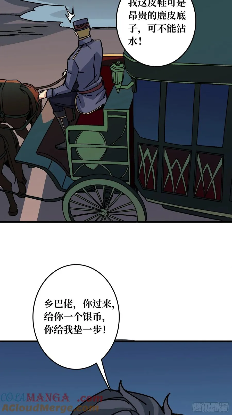 第53话 重逢33