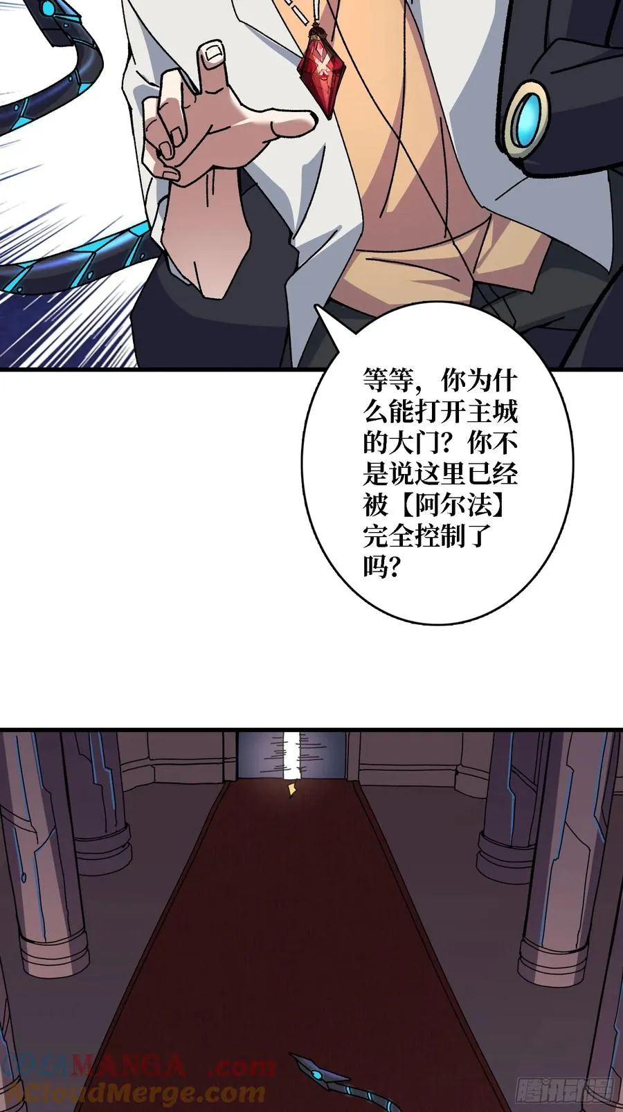 第48话 机械迷城15