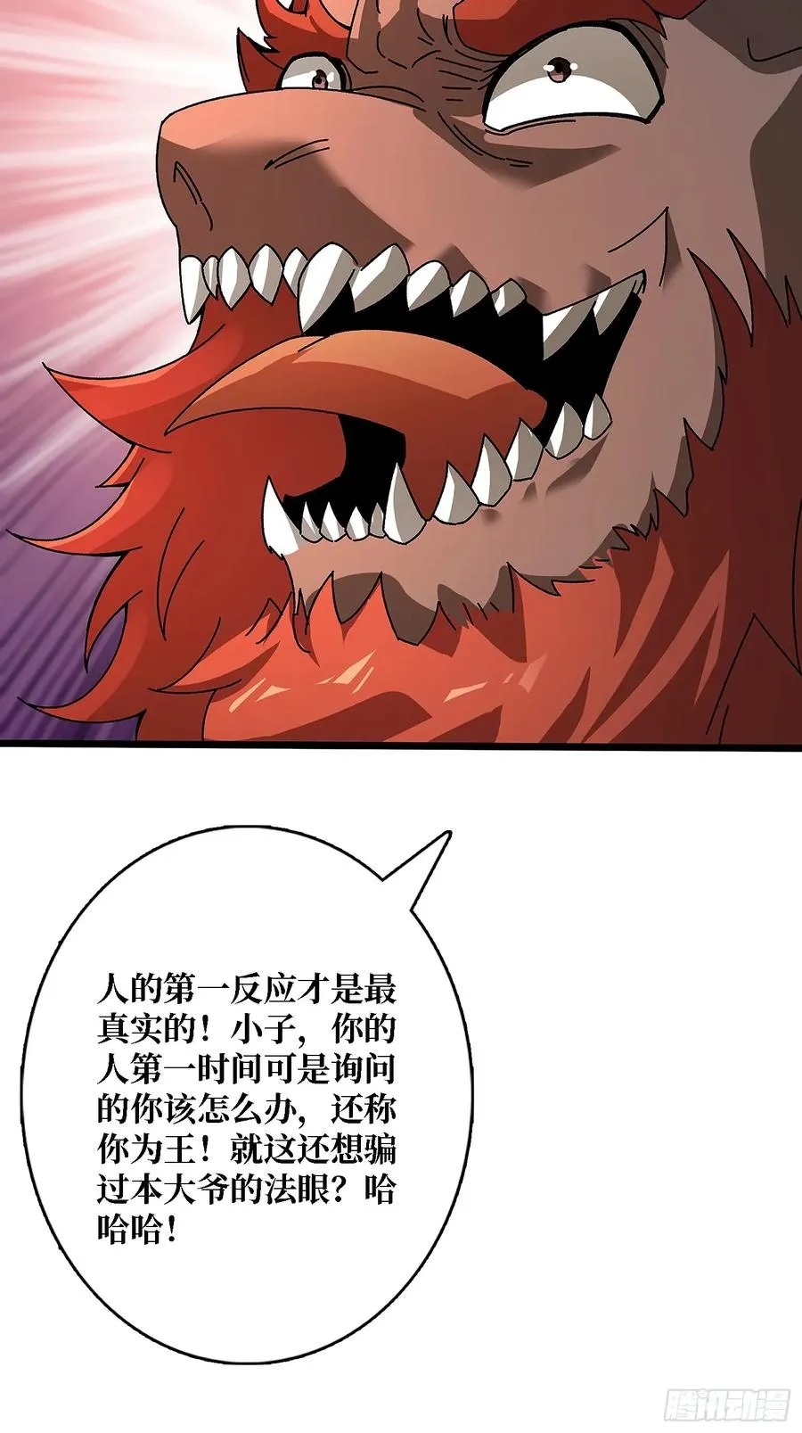 第44话 屠龙者终成恶龙16