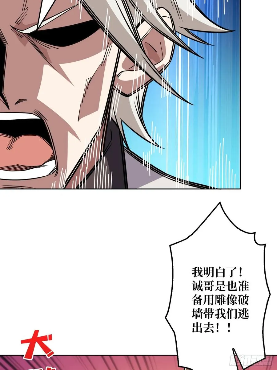 第7话 开荒者20