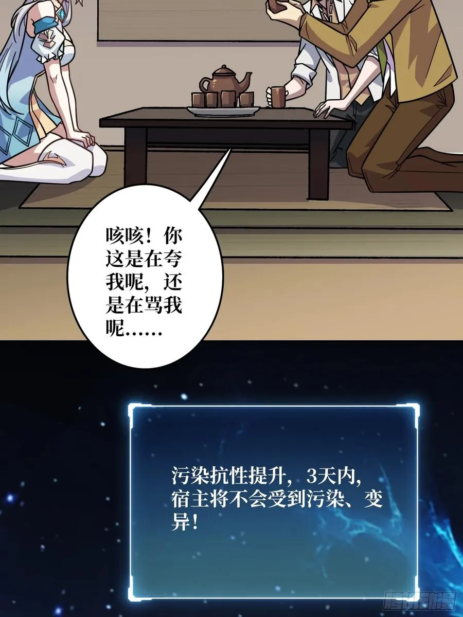 第28话 新神与旧神2