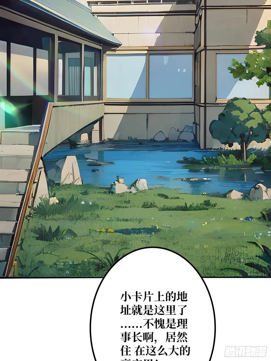 第15话 欠你一个人情2