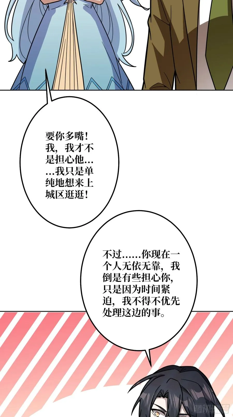 第29话 别说话，张嘴41