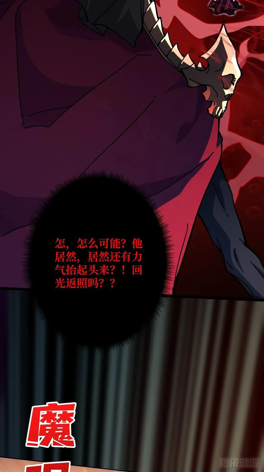 第37话 一力破万法7