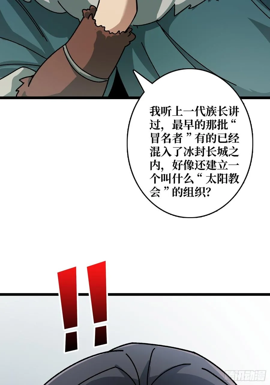 第56话 冒名者46