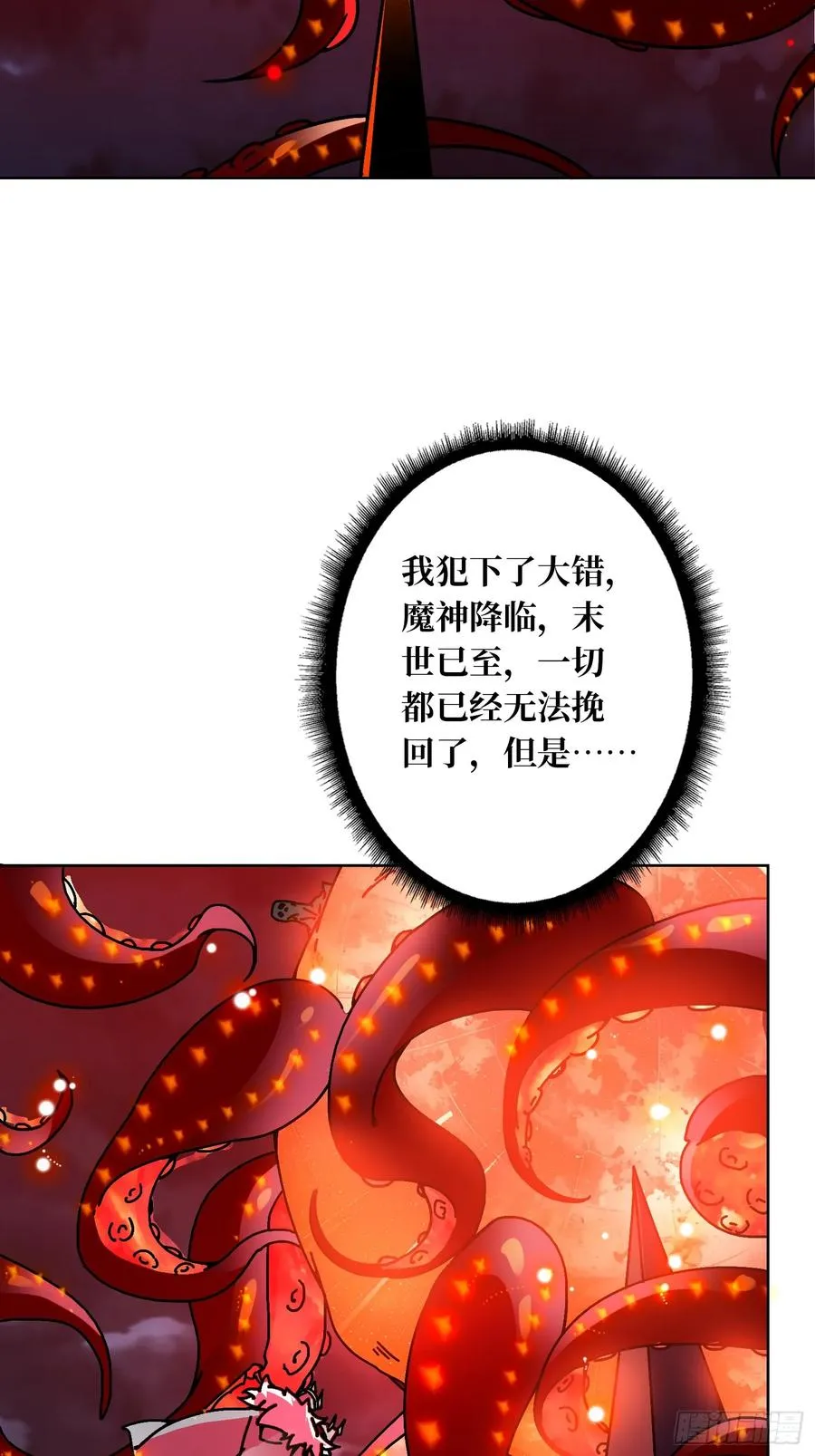 第34话 血与酒之神32