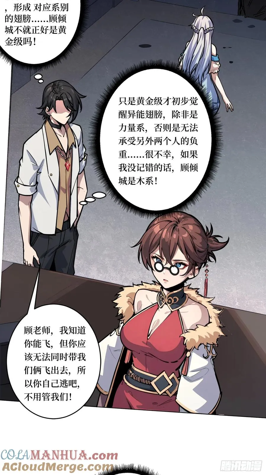 第4话 我反她的反套路3