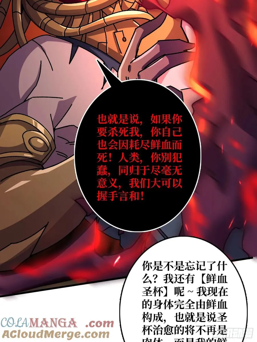 第52话 闭环外挂48