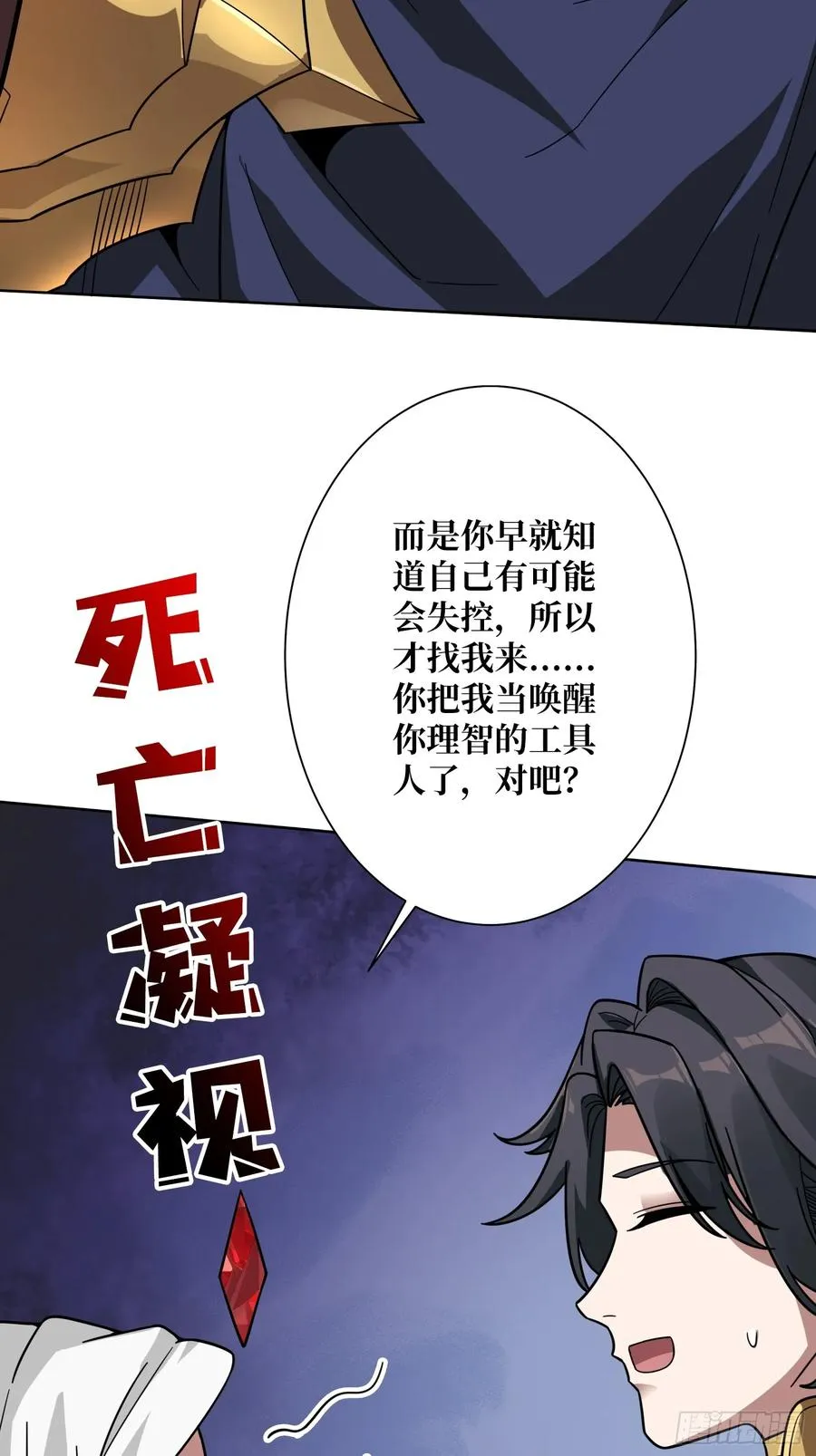 第21话 我全要！43