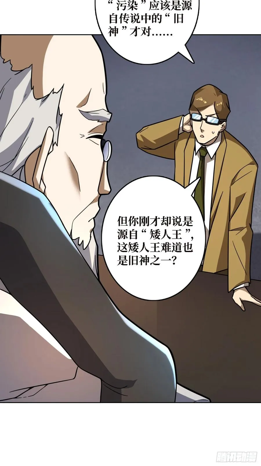 第31话 夫人，你也不想……14