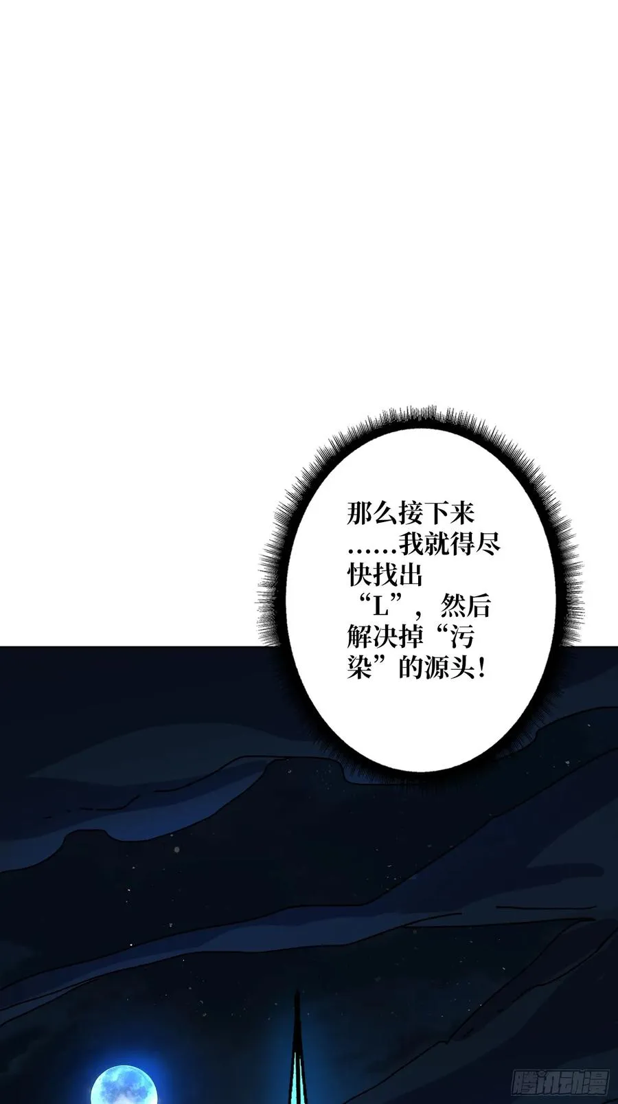 第28话 新神与旧神62