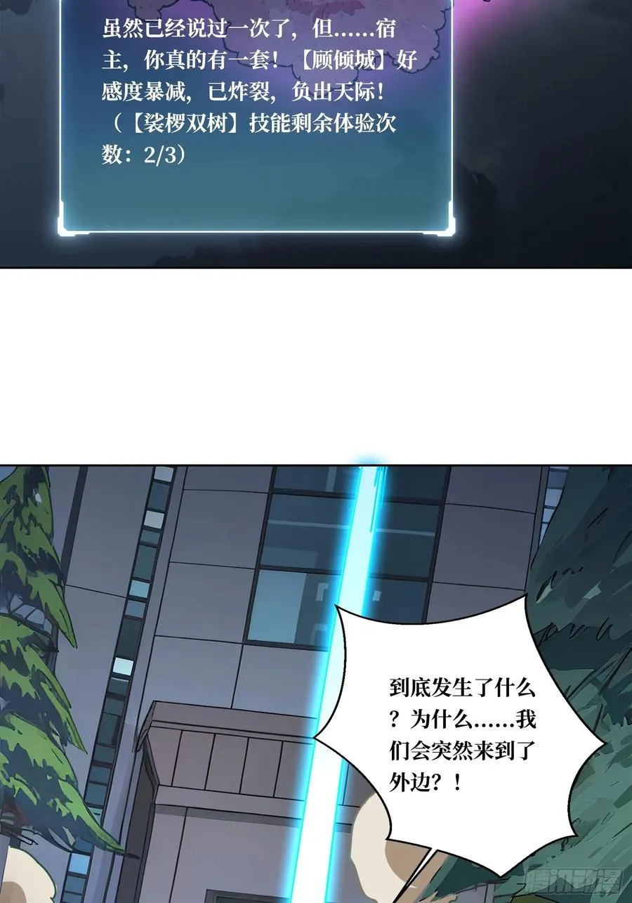 第4话 我反她的反套路23