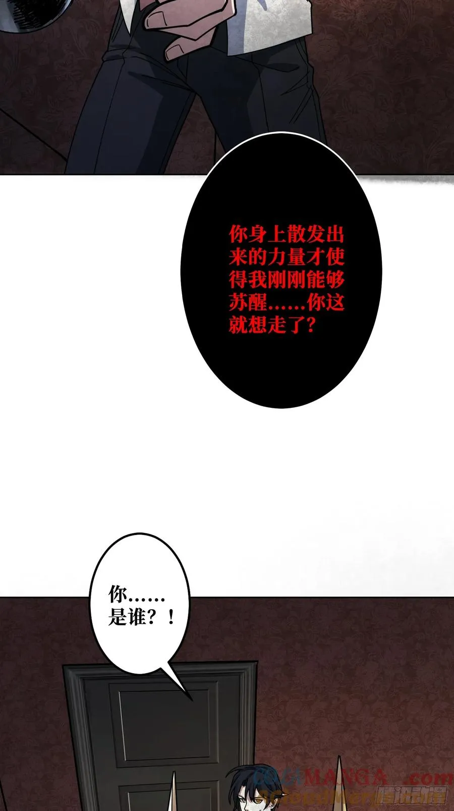 第24话 神与魔57