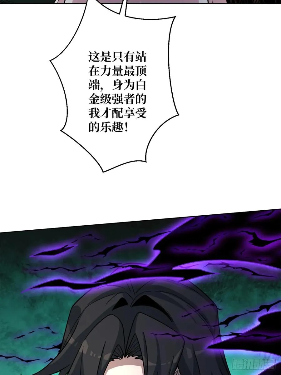 第19话 死界剑鬼79