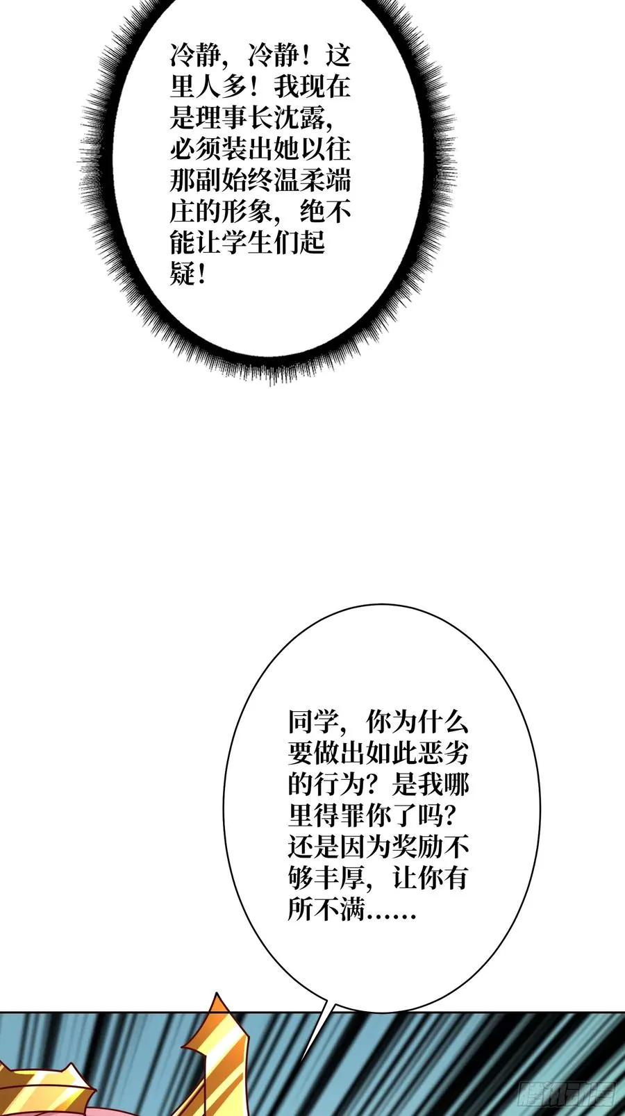 第19话 死界剑鬼26